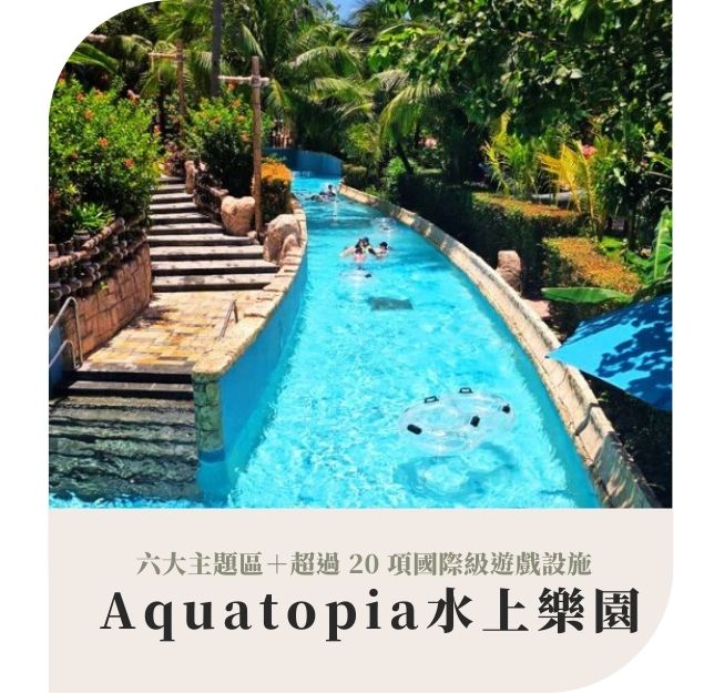 行程特色圖片