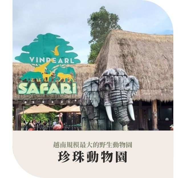 行程特色圖片