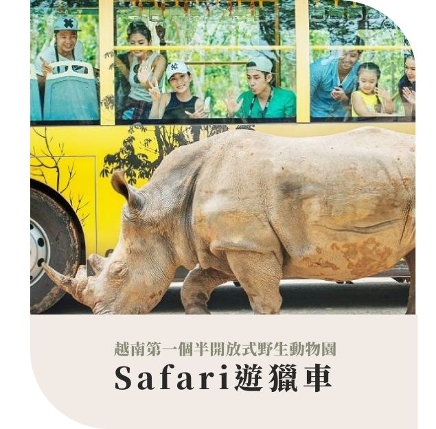 行程特色圖片
