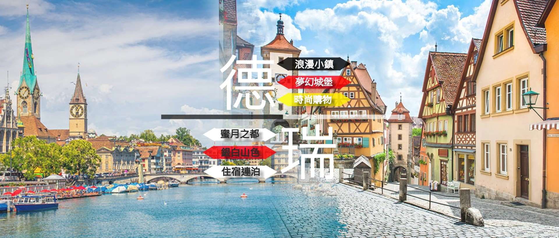 行程特色圖片