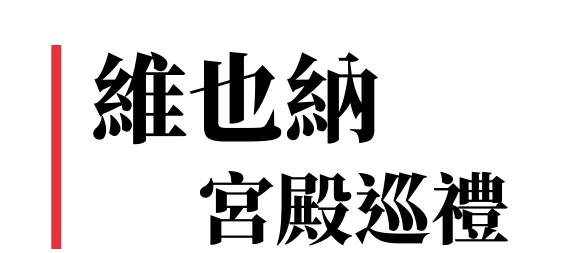 行程特色圖片
