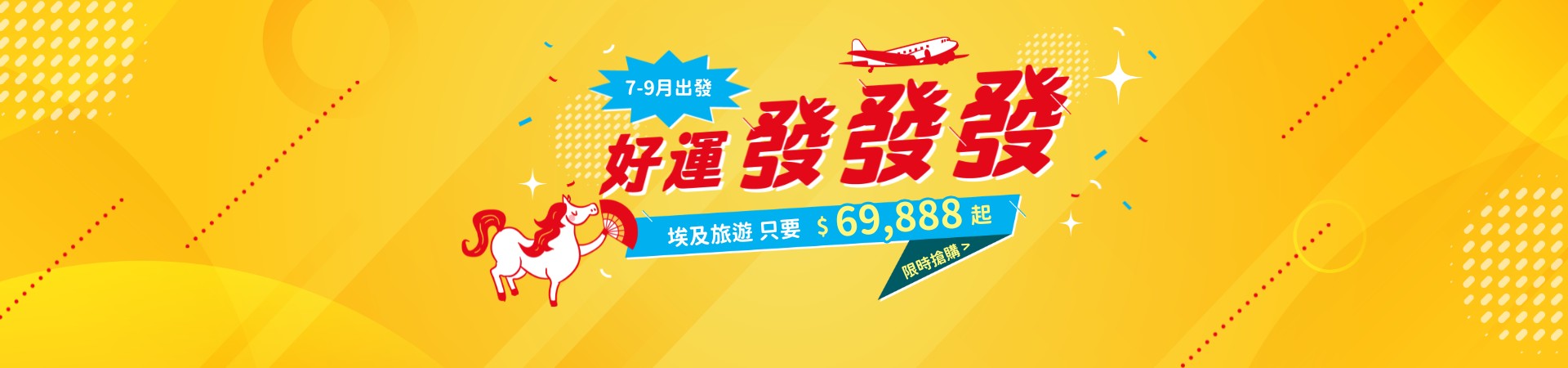 行程特色圖片