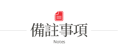 行程特色圖片