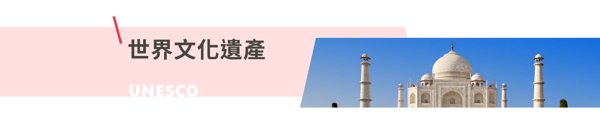 行程特色圖片