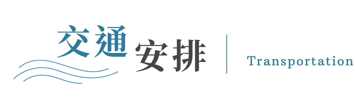 三欄_單元標_560×105