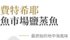 行程特色圖片
