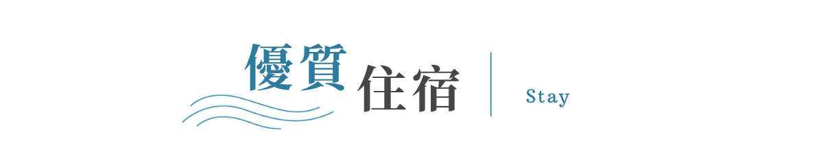 行程特色圖片