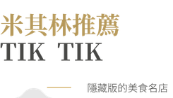 行程特色圖片