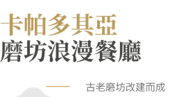 行程特色圖片