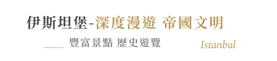 行程特色圖片