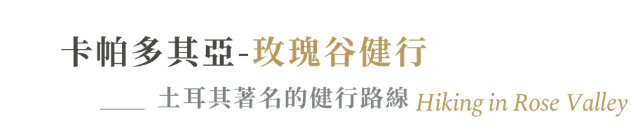 行程特色圖片
