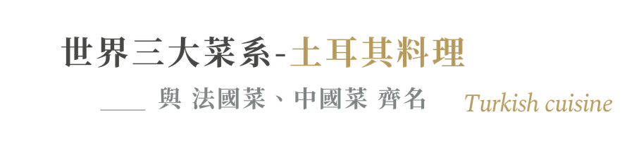 行程特色圖片
