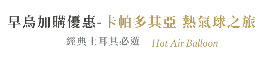 行程特色圖片