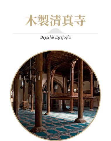 行程特色圖片