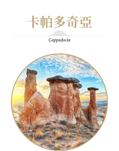 行程特色圖片