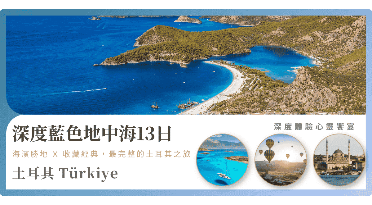 行程特色圖片
