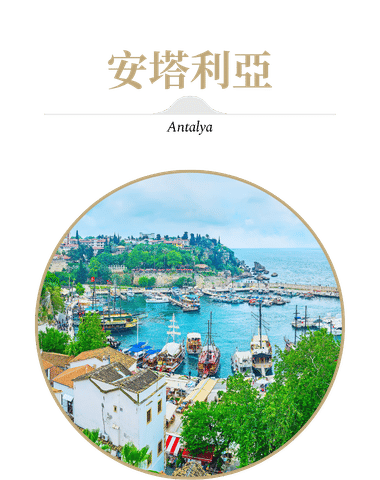 行程特色圖片