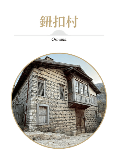 行程特色圖片