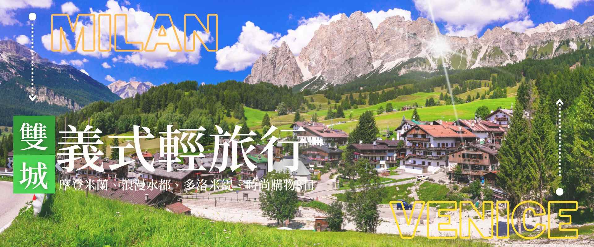 行程特色圖片