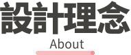 行程特色圖片