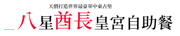 行程特色圖片