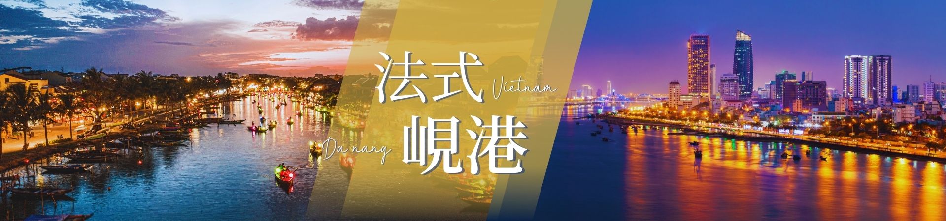 行程特色圖片