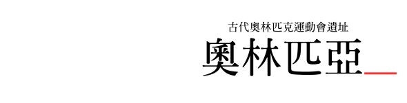 行程特色圖片