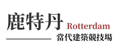 行程特色圖片