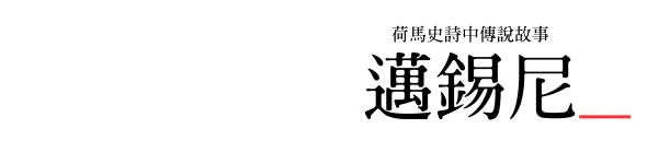 行程特色圖片