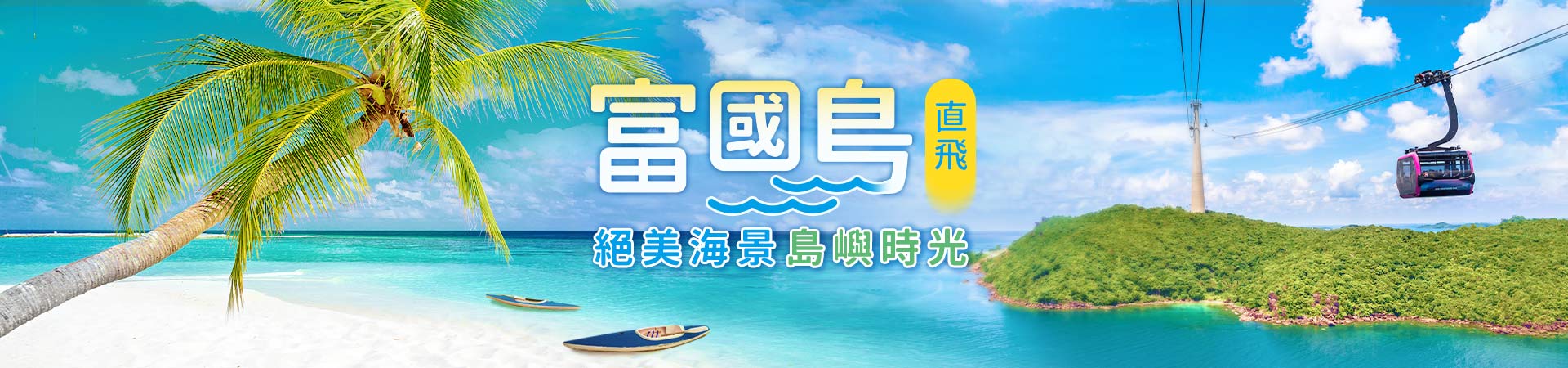 行程特色圖片