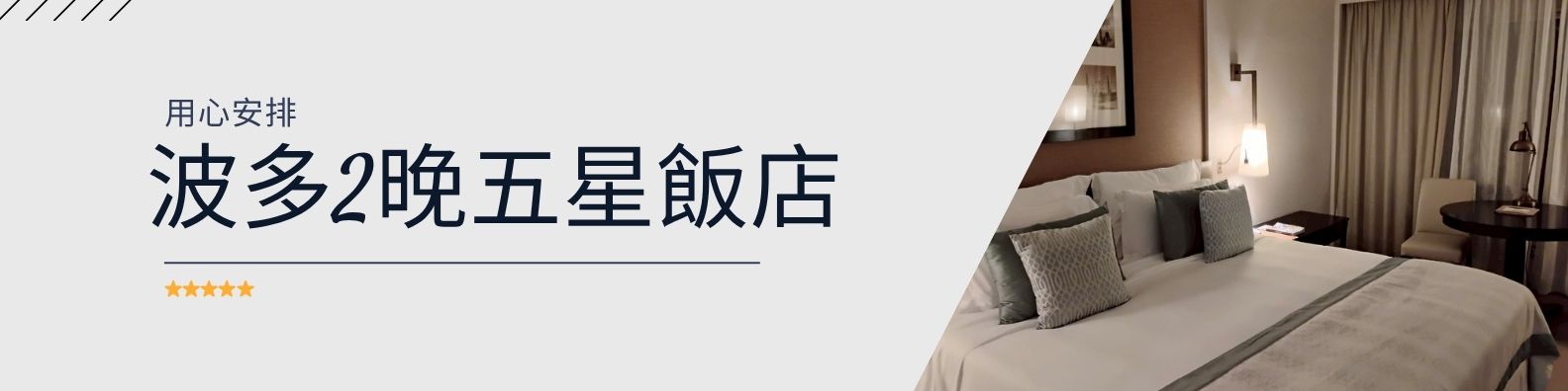 行程特色圖片