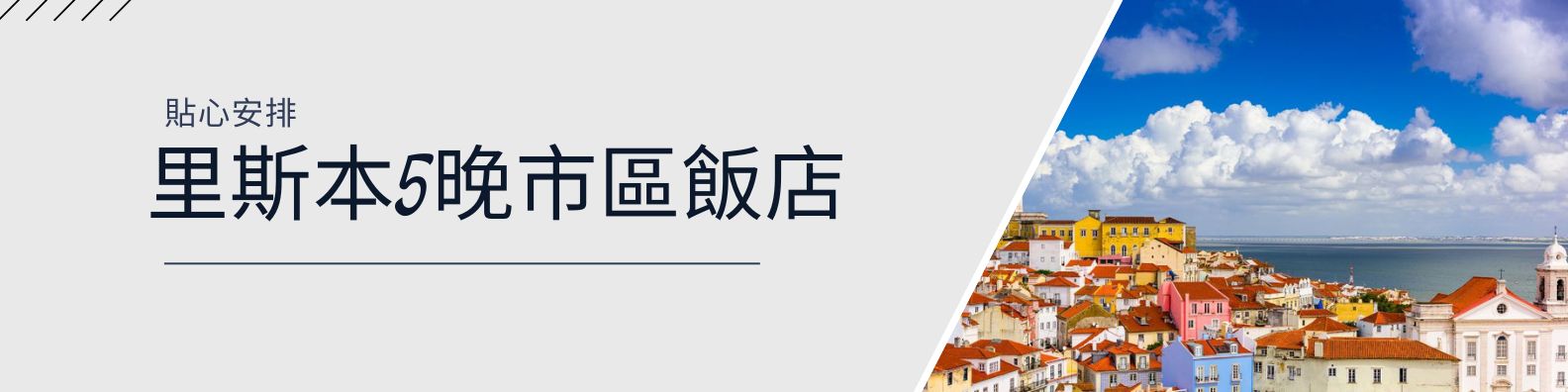行程特色圖片
