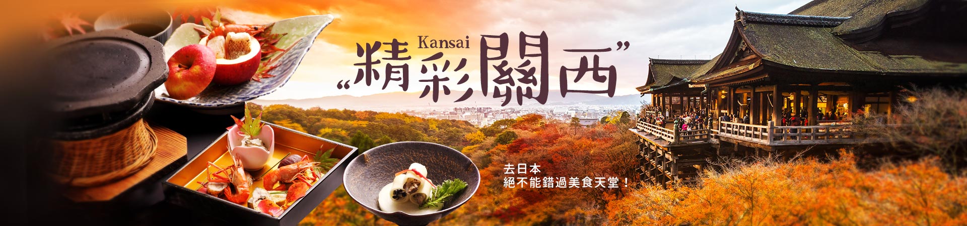 行程特色圖片