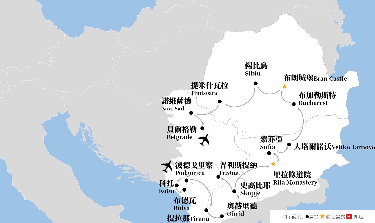 巴爾幹半島, 塞爾維亞,  巴爾幹七國, 團體旅遊, 行程地圖