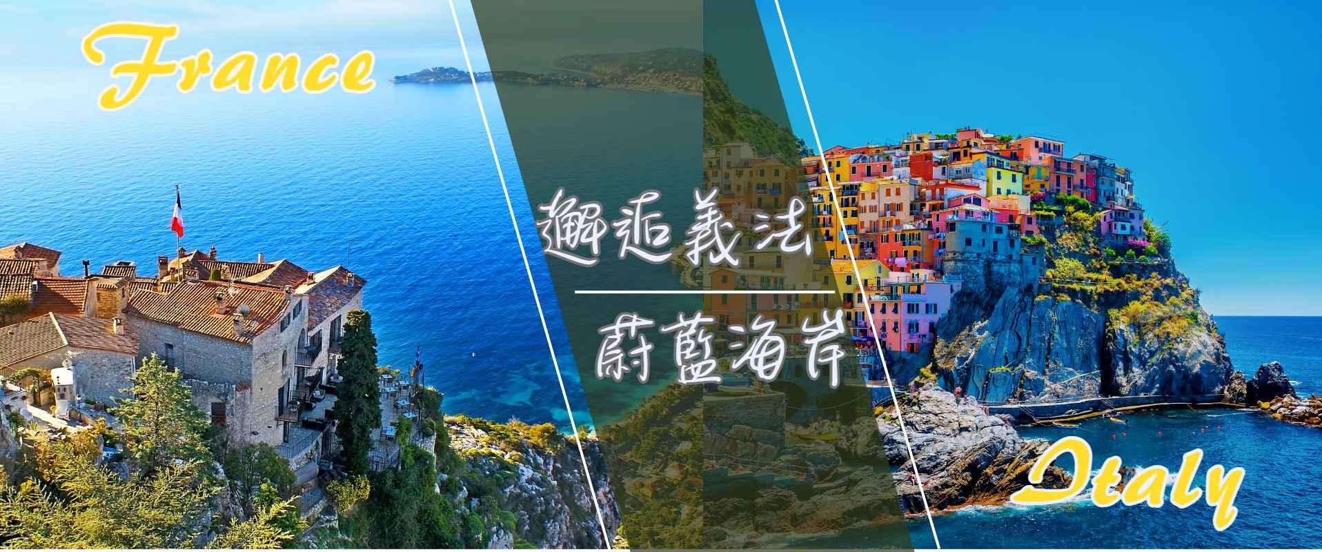 行程特色圖片