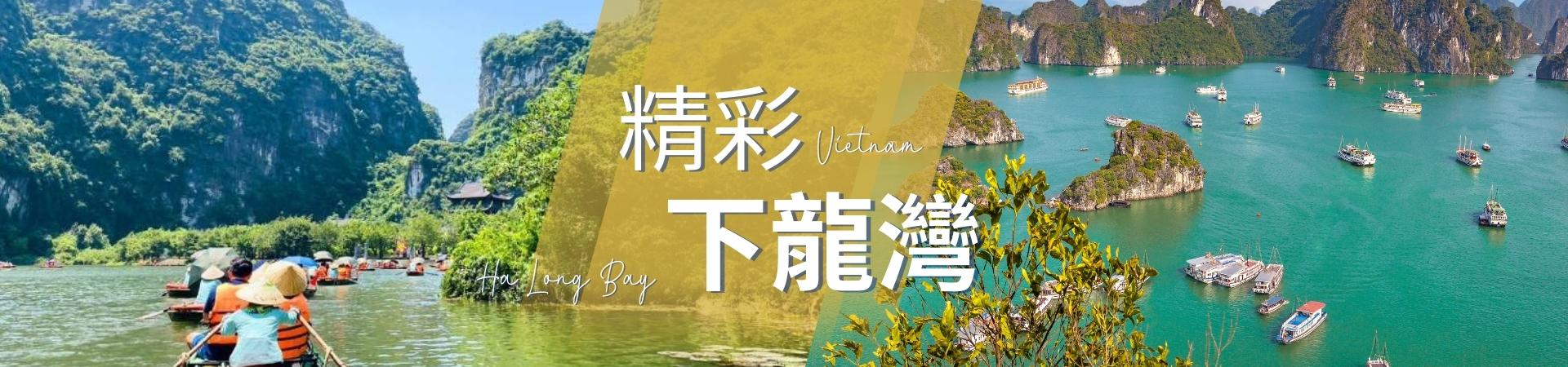 行程特色圖片