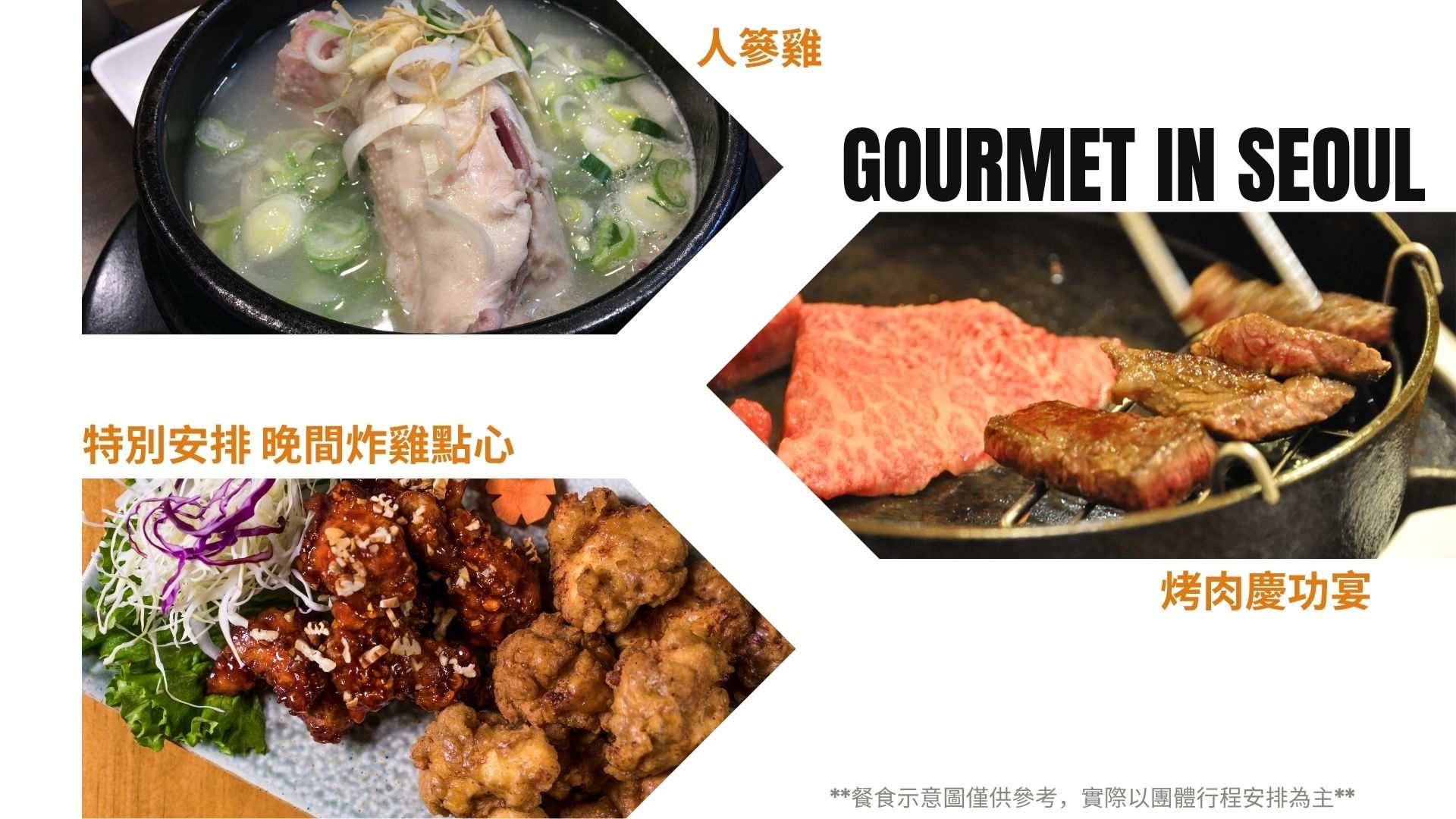 行程特色圖片