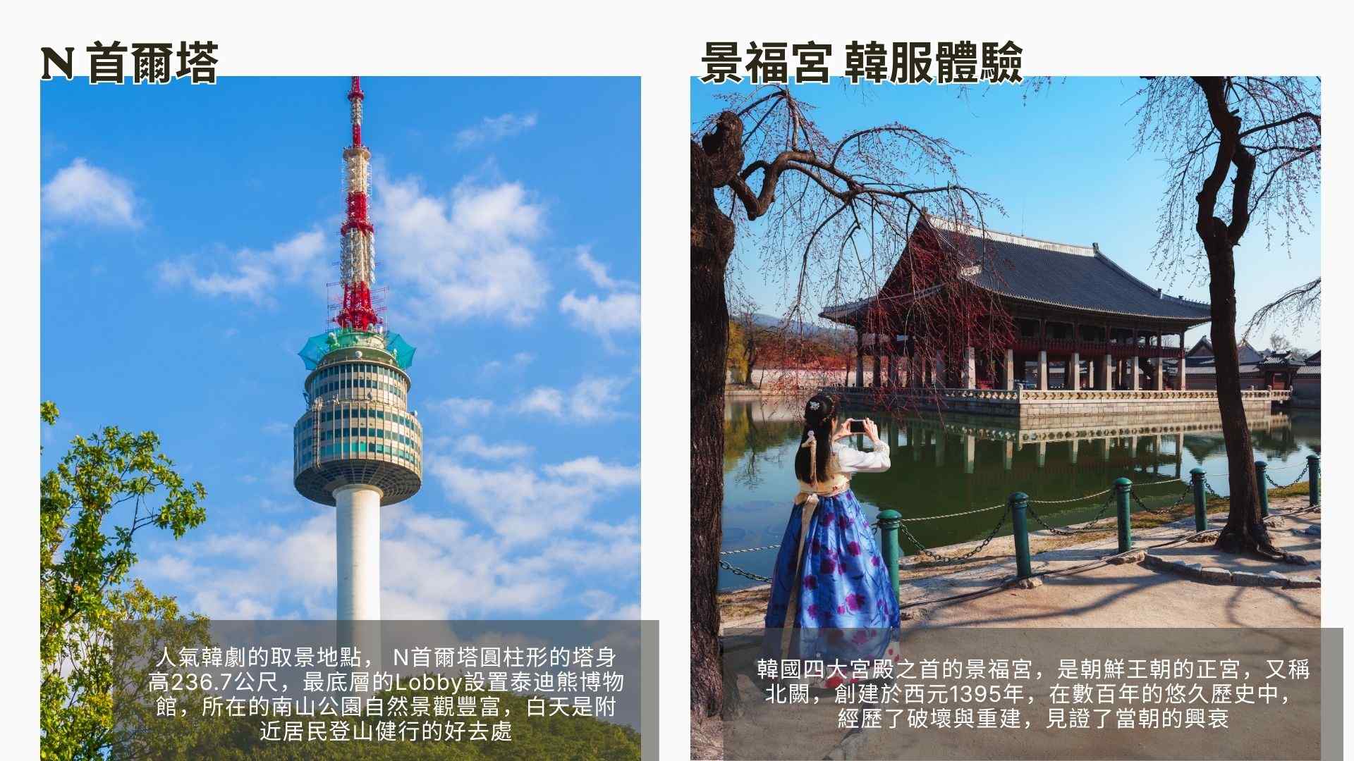 行程特色圖片