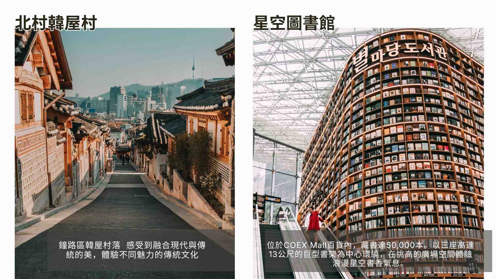 行程特色圖片