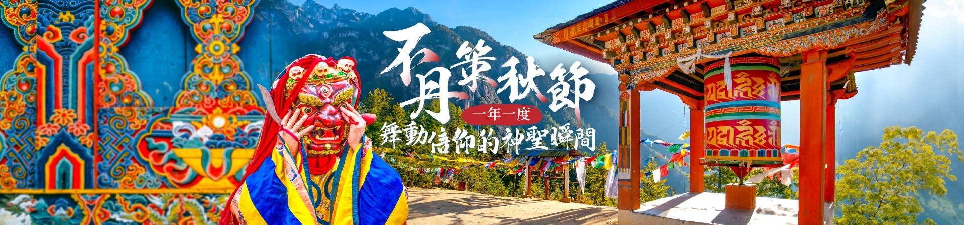行程特色圖片