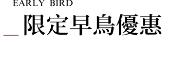 行程特色圖片