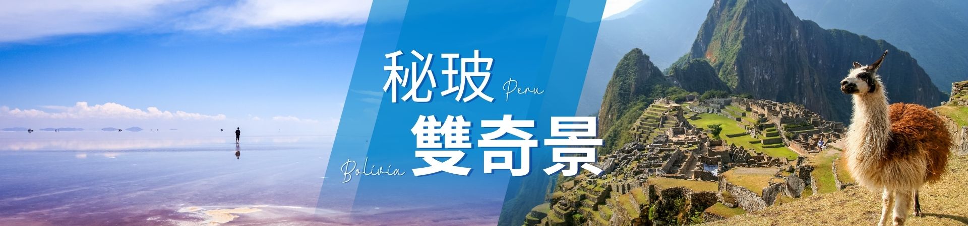 行程特色圖片