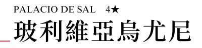 行程特色圖片