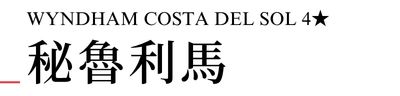 行程特色圖片