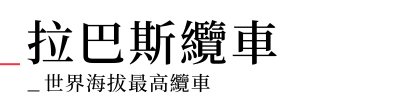 行程特色圖片