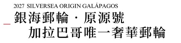 加拉巴哥群島