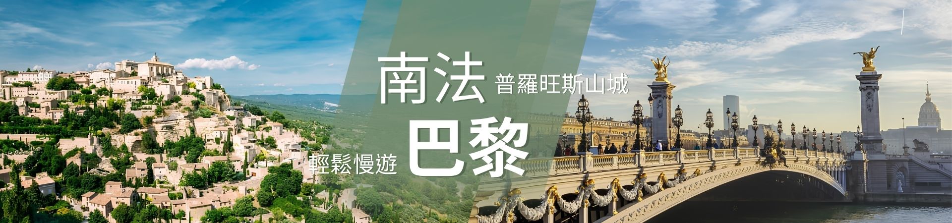 行程特色圖片
