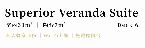 加拉巴哥銀海郵輪