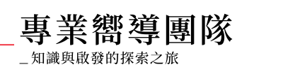 行程特色圖片