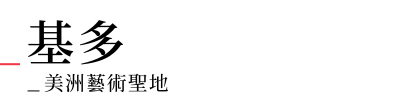 行程特色圖片